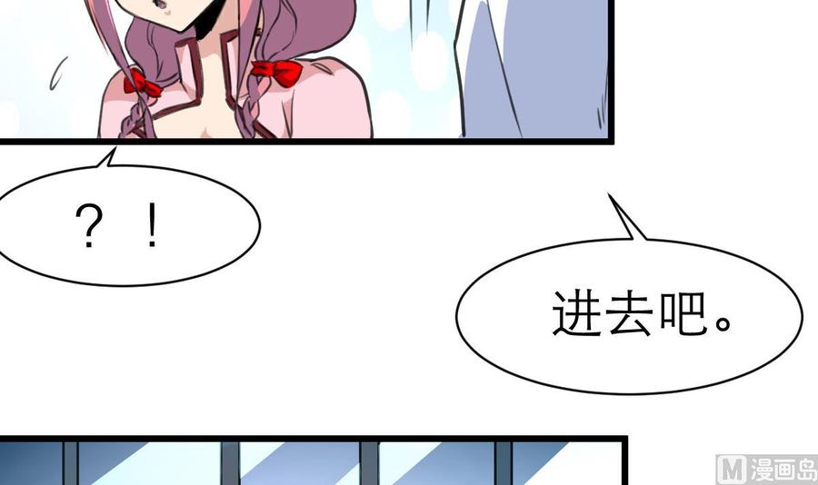 第107话 我的礼物你必须要！-第102话