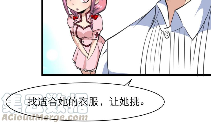 第107话 我的礼物你必须要！-第102话
