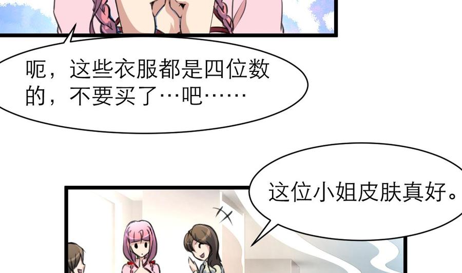 第107话 我的礼物你必须要！-第102话