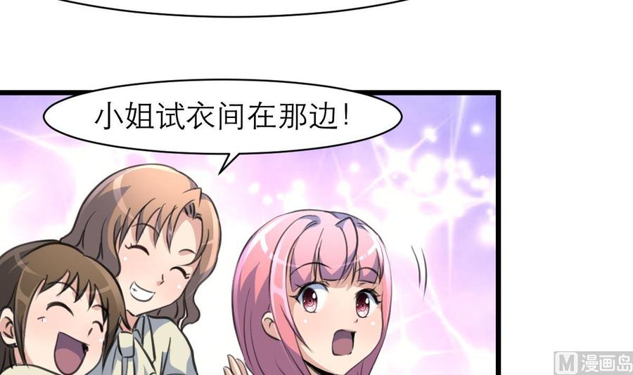 第107话 我的礼物你必须要！-第102话