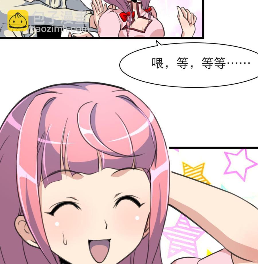 第107话 我的礼物你必须要！-第102话