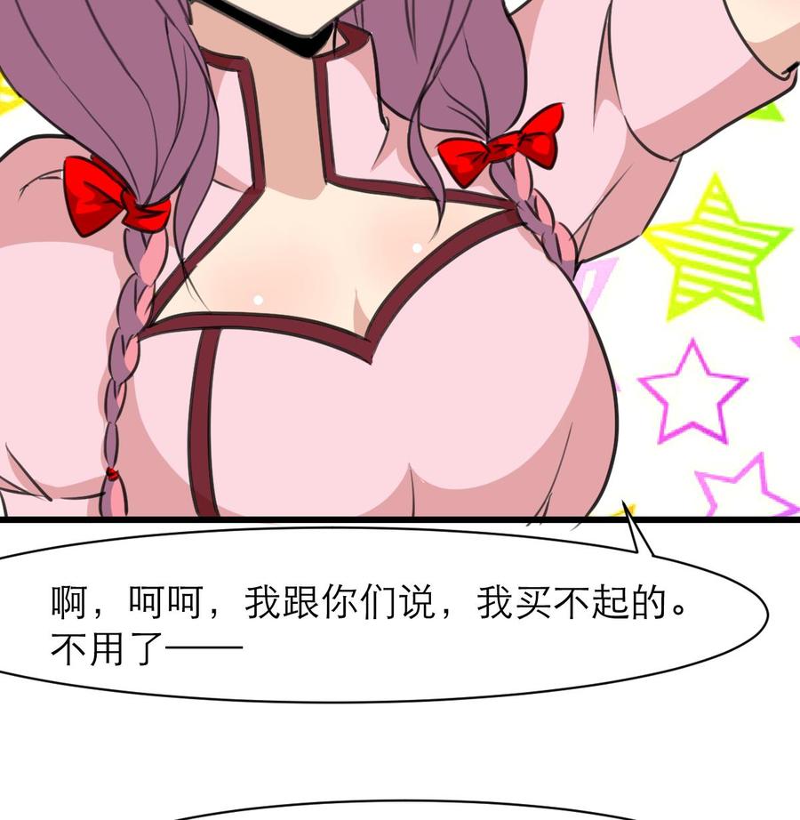 第107话 我的礼物你必须要！-第102话
