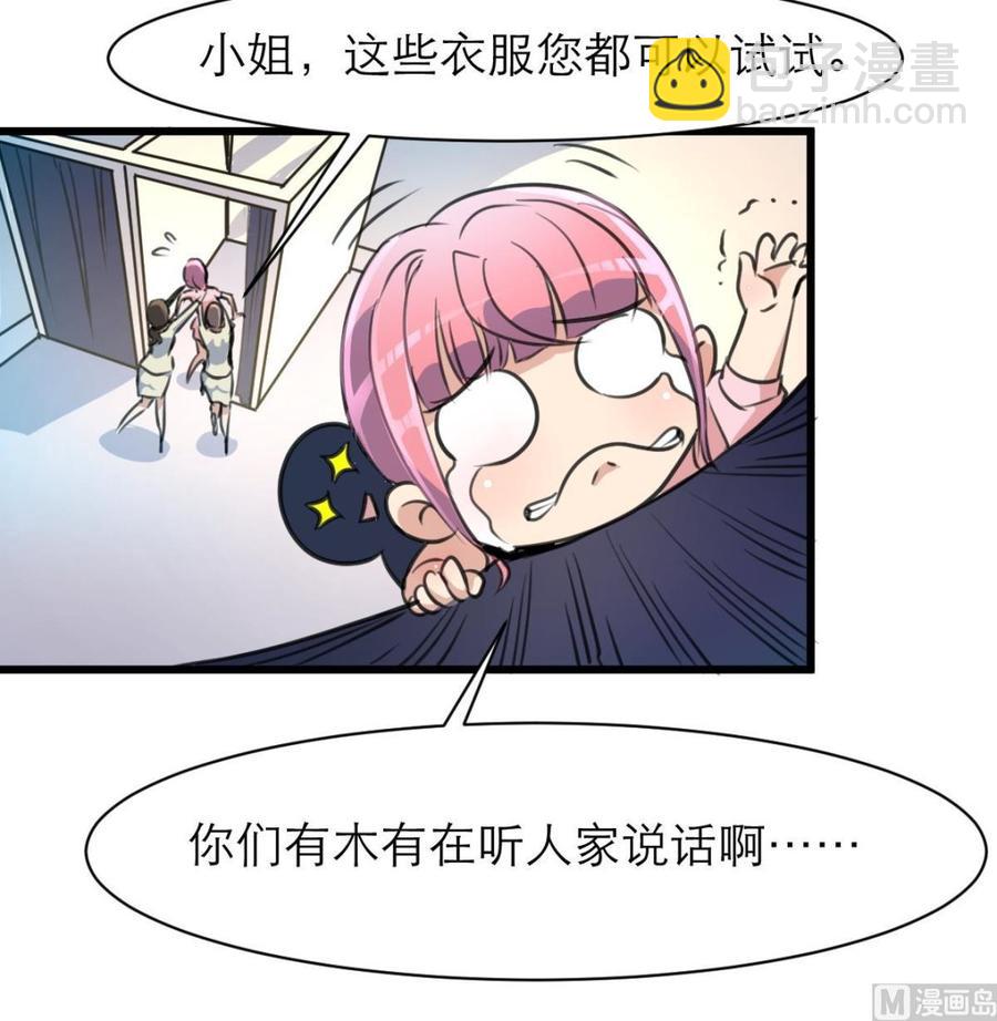 第107话 我的礼物你必须要！-第102话