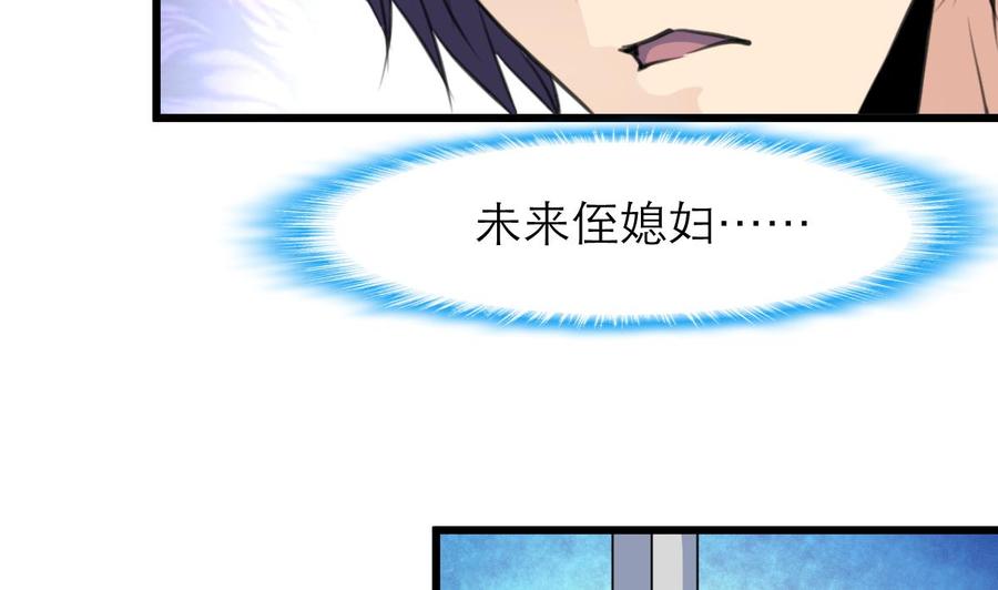 第107话 我的礼物你必须要！-第102话