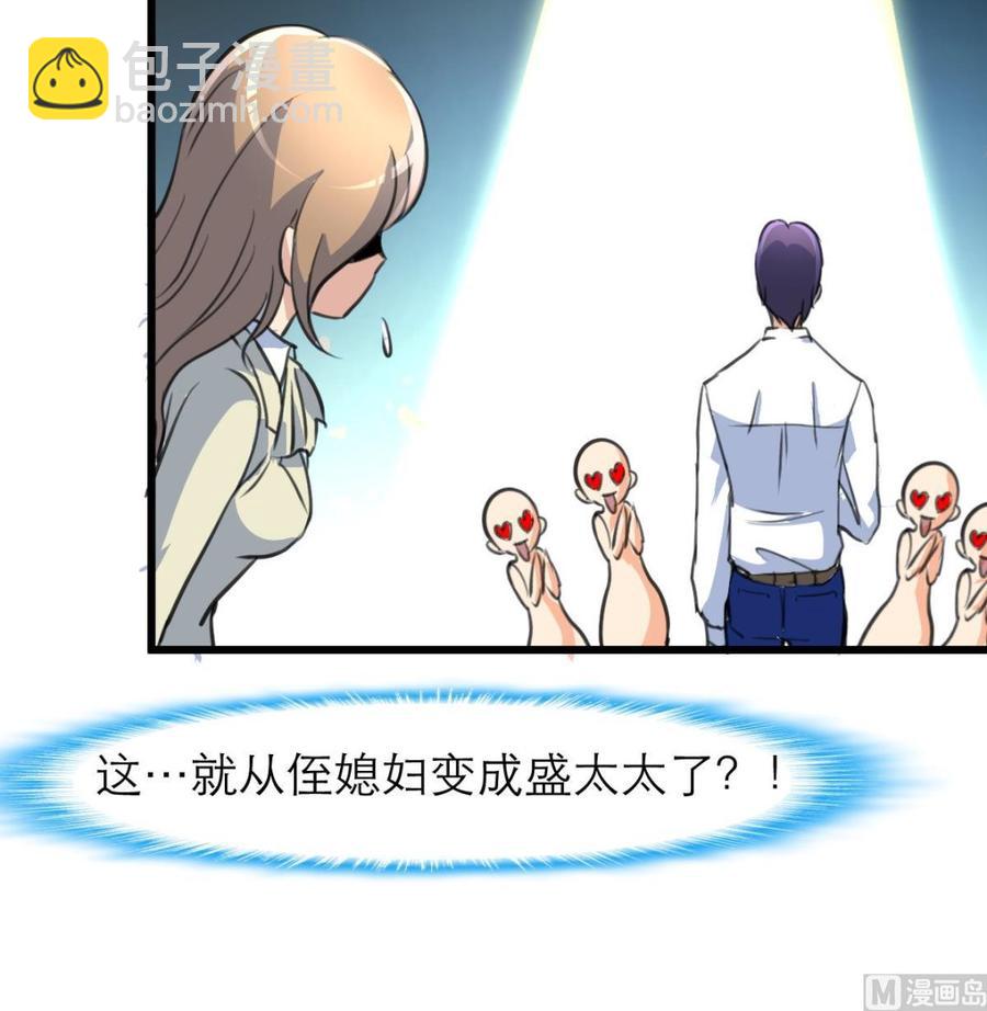 第109话 你在替我省钱吗？-第104话