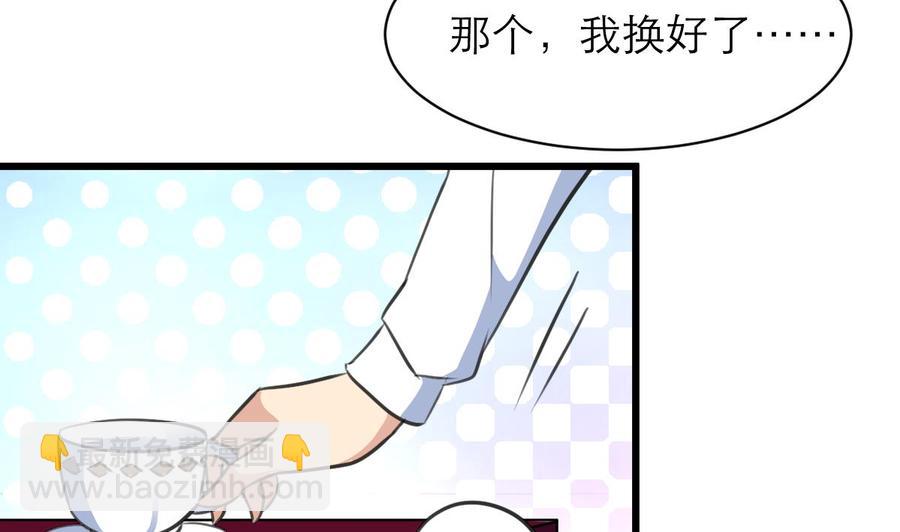 第109话 你在替我省钱吗？-第104话