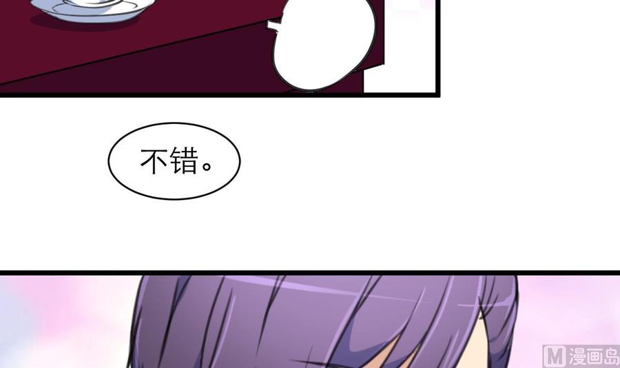 第109话 你在替我省钱吗？-第104话