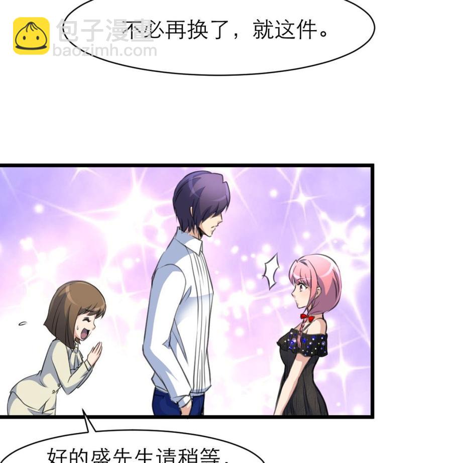 第109话 你在替我省钱吗？-第104话