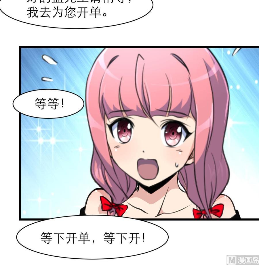 第109话 你在替我省钱吗？-第104话