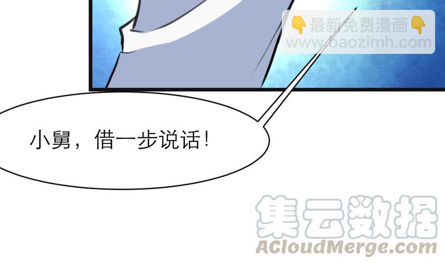 第109话 你在替我省钱吗？-第104话