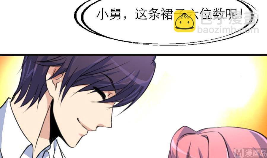 第109话 你在替我省钱吗？-第104话