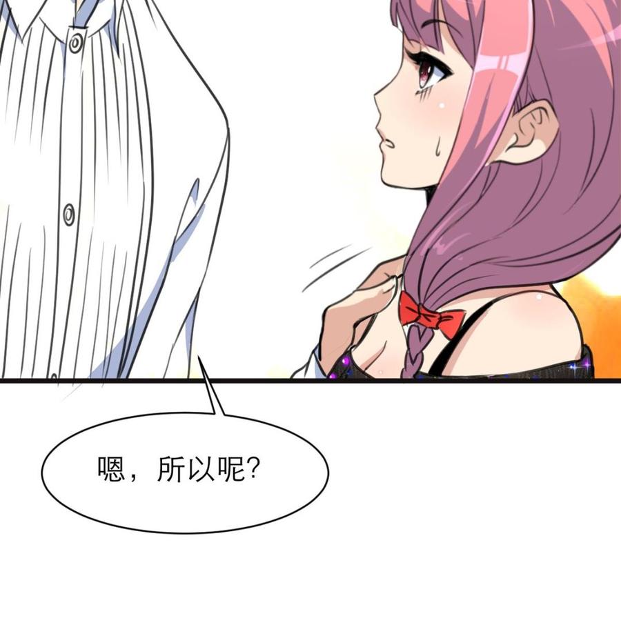 第109话 你在替我省钱吗？-第104话