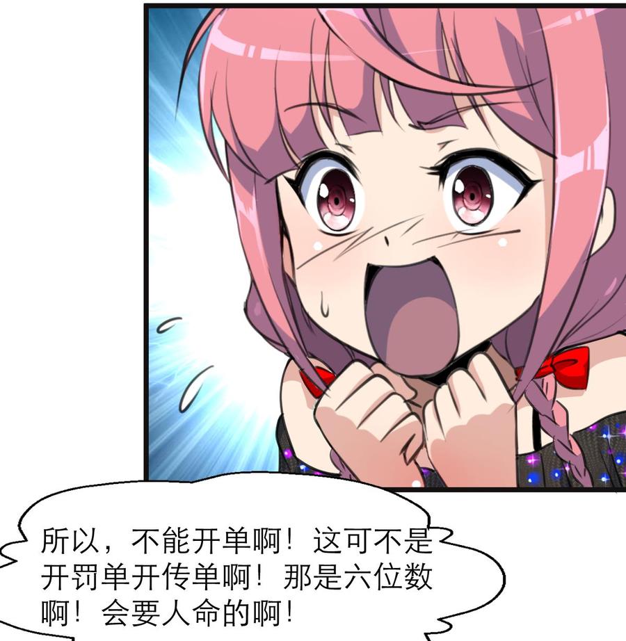 第109话 你在替我省钱吗？-第104话