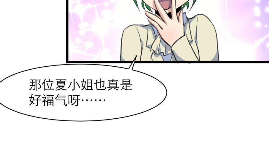 第109话 你在替我省钱吗？-第104话