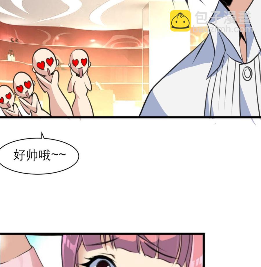 第109话 你在替我省钱吗？-第104话