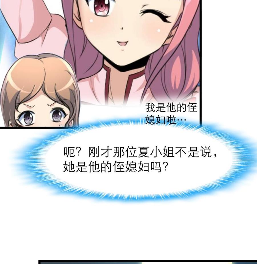 第109话 你在替我省钱吗？-第104话