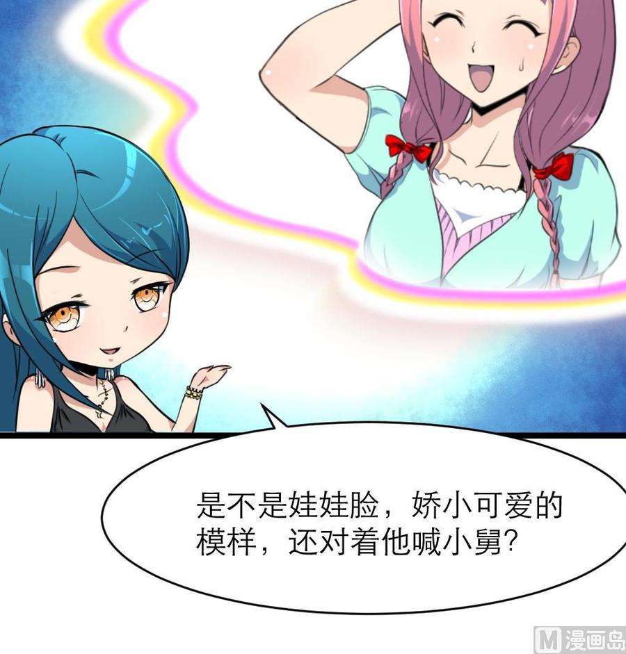 第111话 今天收获真不小。-第106话