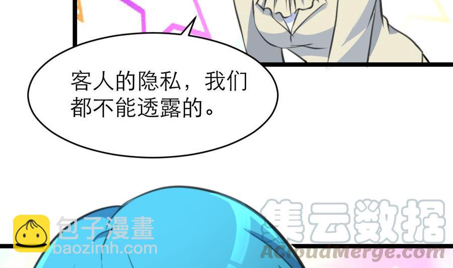 第111话 今天收获真不小。-第106话