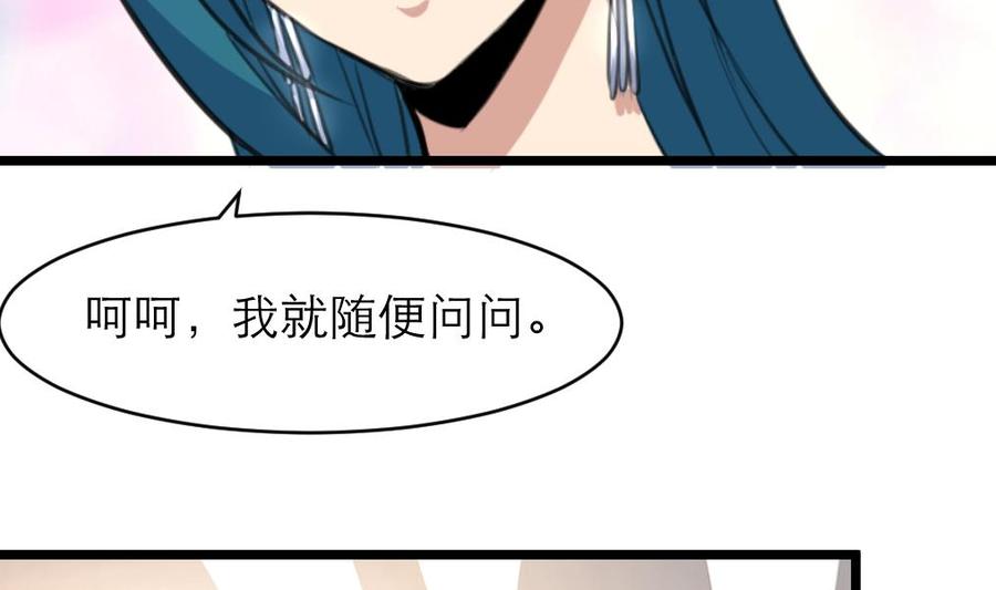 第111话 今天收获真不小。-第106话