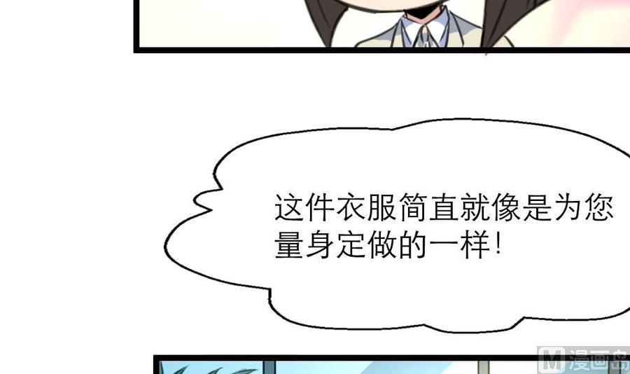 第111话 今天收获真不小。-第106话