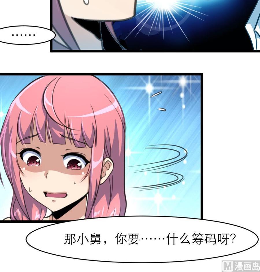 第113话 脑筋急转弯。-第108话