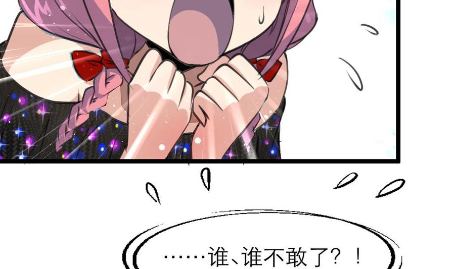 第113话 脑筋急转弯。-第108话