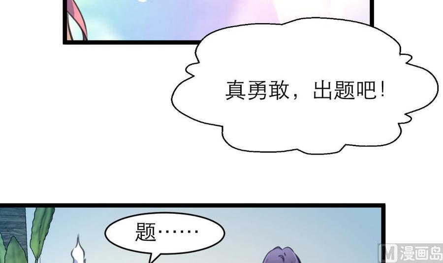 第113话 脑筋急转弯。-第108话