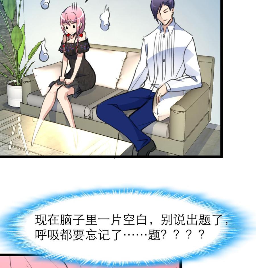第113话 脑筋急转弯。-第108话