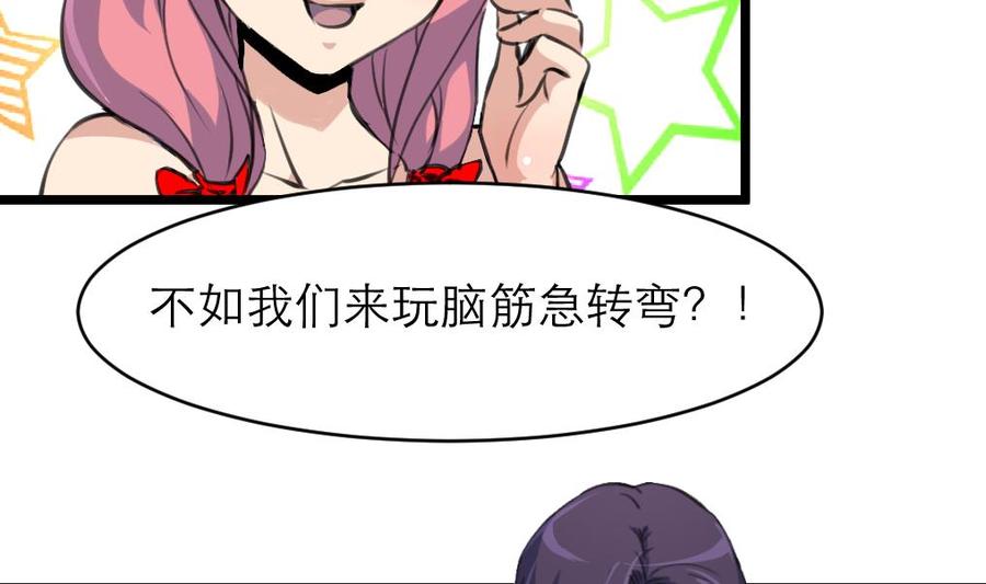 第113话 脑筋急转弯。-第108话