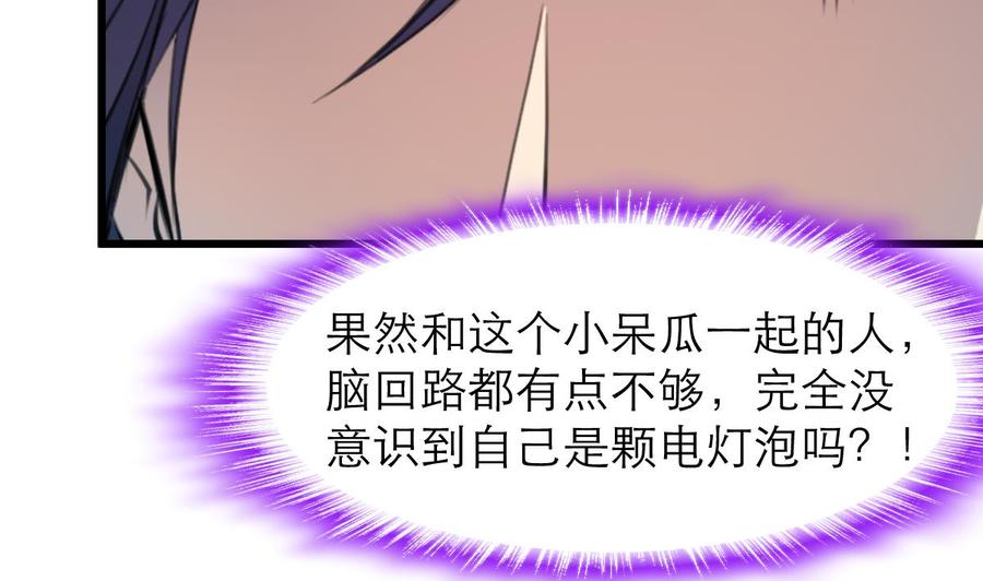 第115话 近水楼台先得月。-第110话