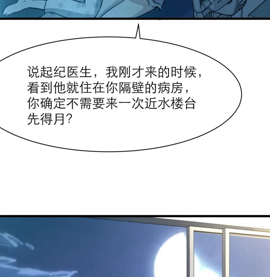第115话 近水楼台先得月。-第110话