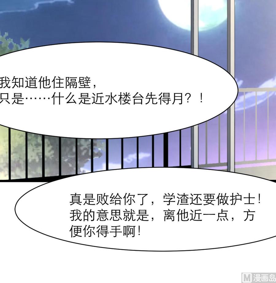 第115话 近水楼台先得月。-第110话