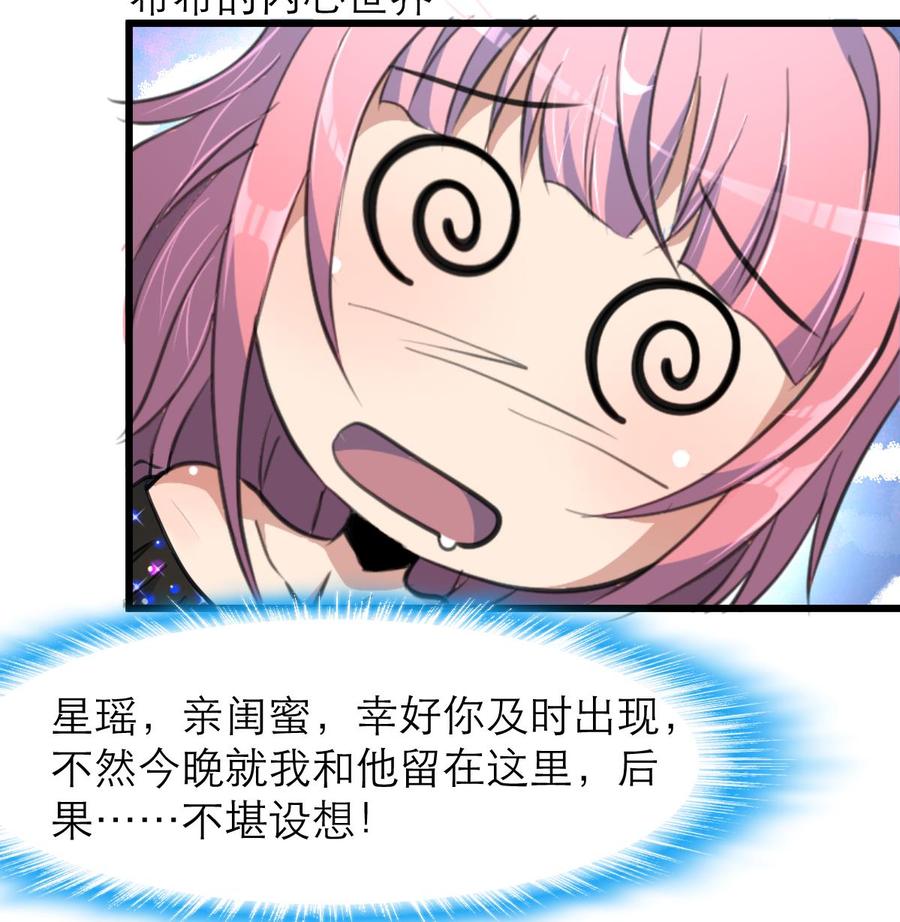 第115话 近水楼台先得月。-第110话