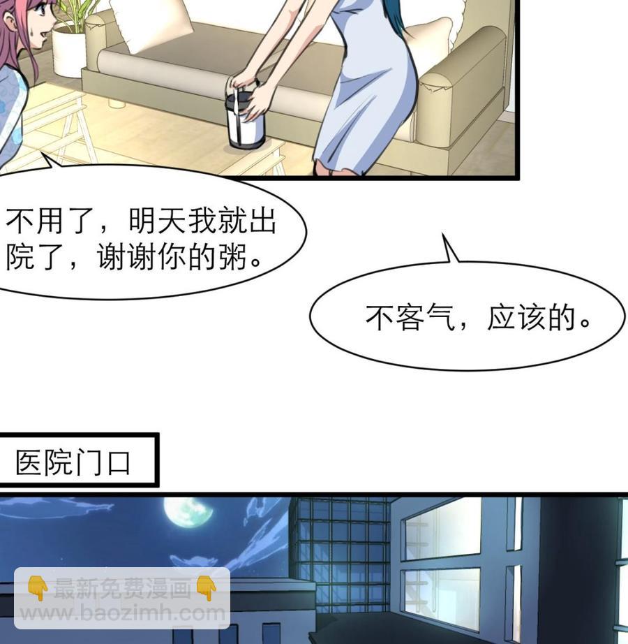 第117话 大美女顺道来探病。-第112话