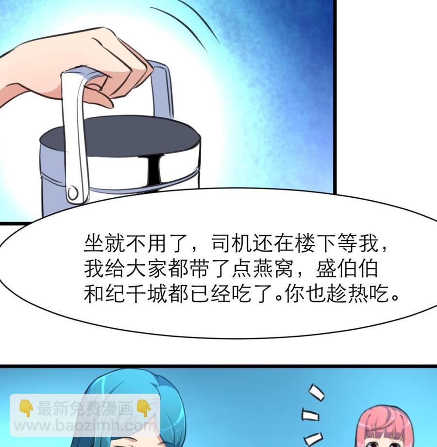 第117话 大美女顺道来探病。-第112话