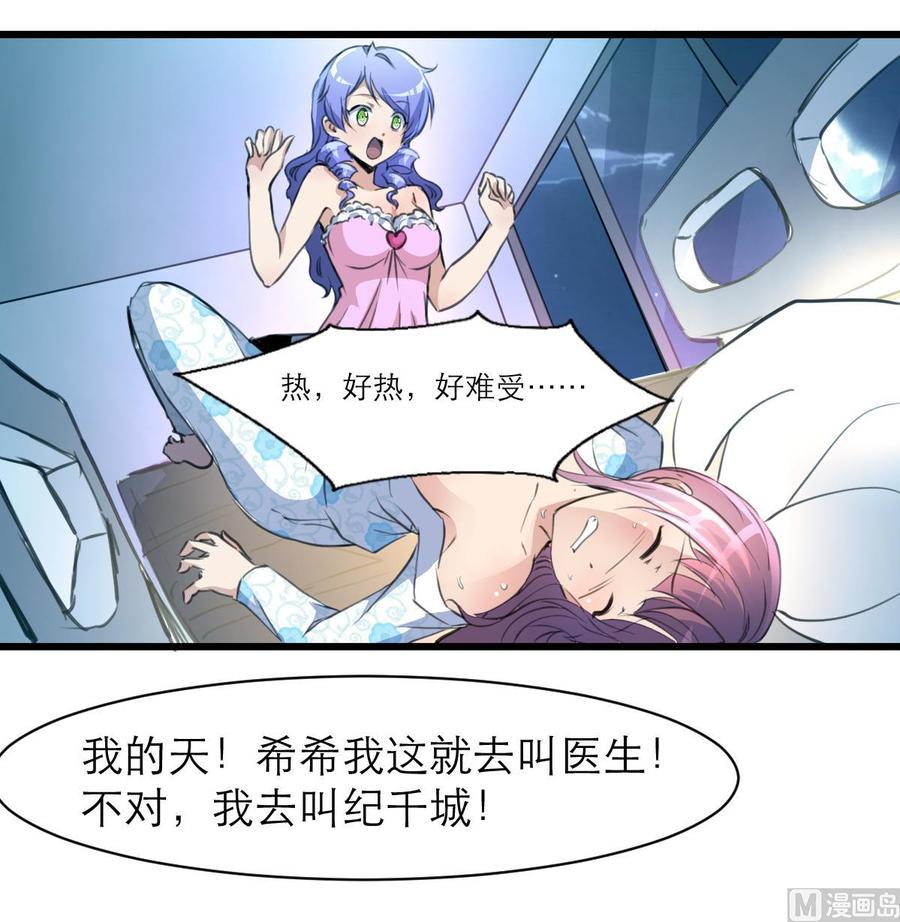 第119话 不能被人看到。-第114话
