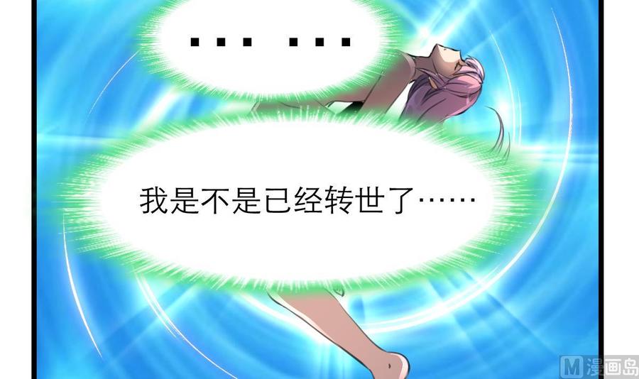 第121话 这是变成烤串了吗？-第116话