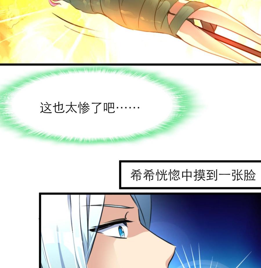 第121话 这是变成烤串了吗？-第116话