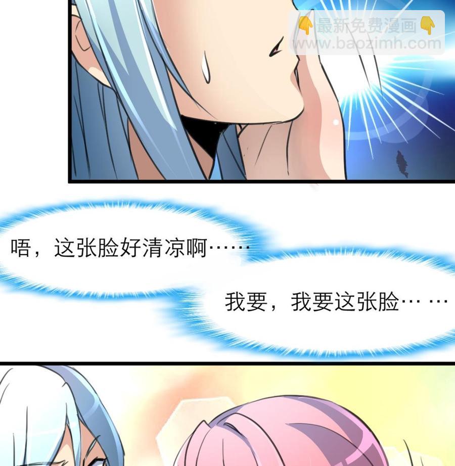 第121话 这是变成烤串了吗？-第116话