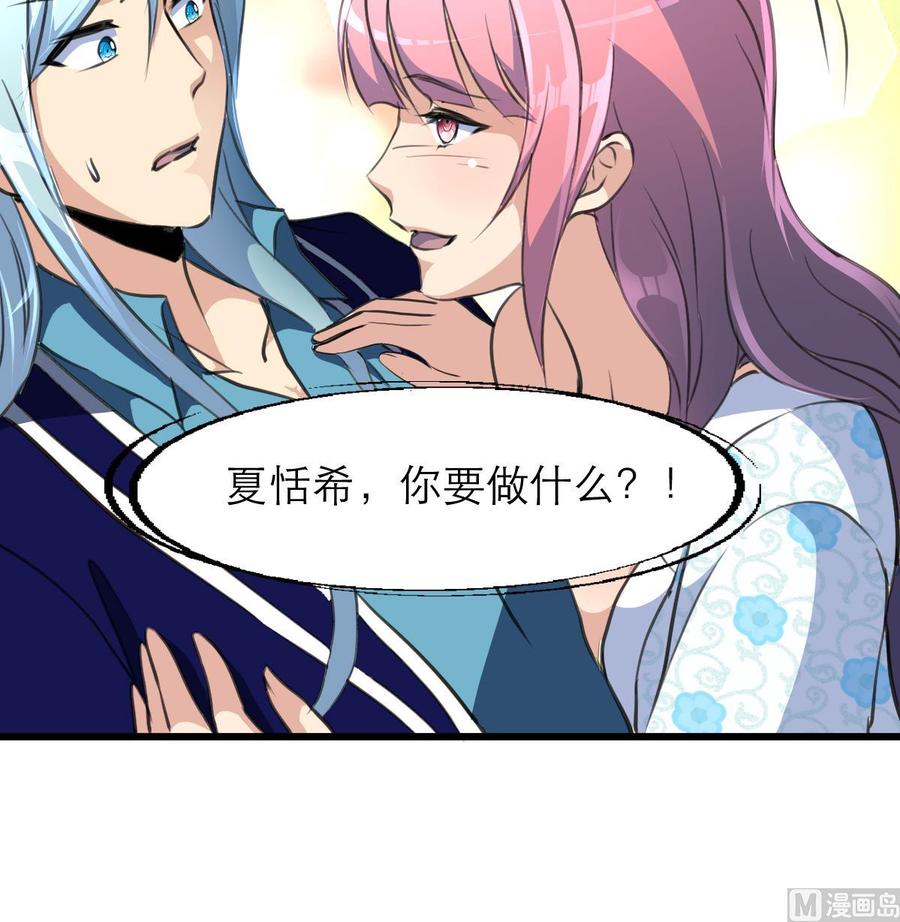 第121话 这是变成烤串了吗？-第116话