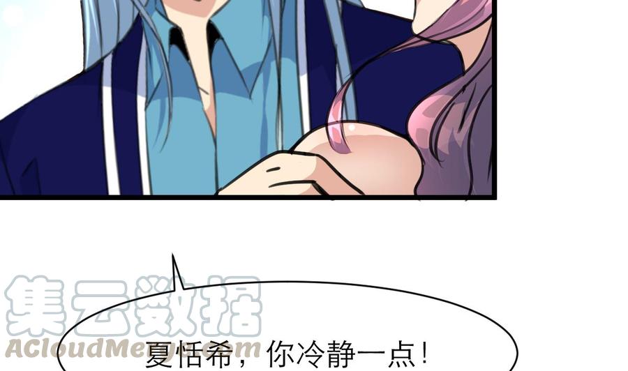 第121话 这是变成烤串了吗？-第116话