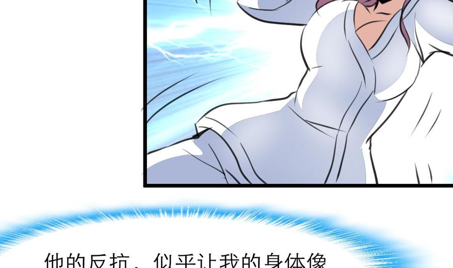 第121话 这是变成烤串了吗？-第116话