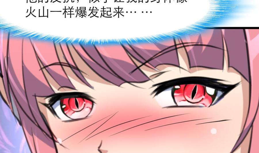 第121话 这是变成烤串了吗？-第116话