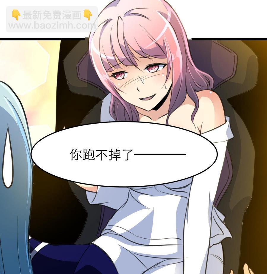 第121话 这是变成烤串了吗？-第116话