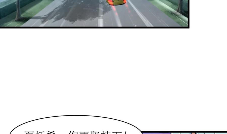 第121话 这是变成烤串了吗？-第116话