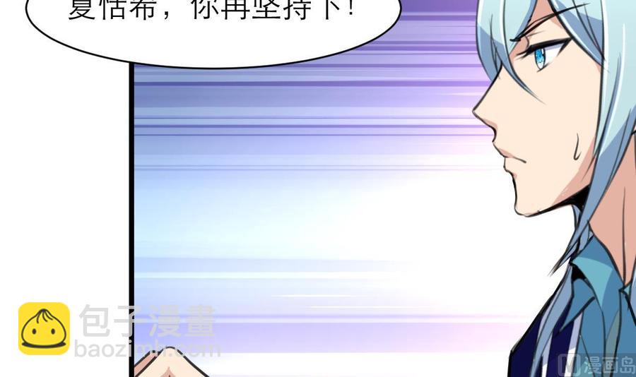 第121话 这是变成烤串了吗？-第116话