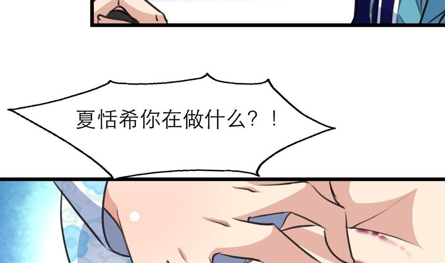 第121话 这是变成烤串了吗？-第116话