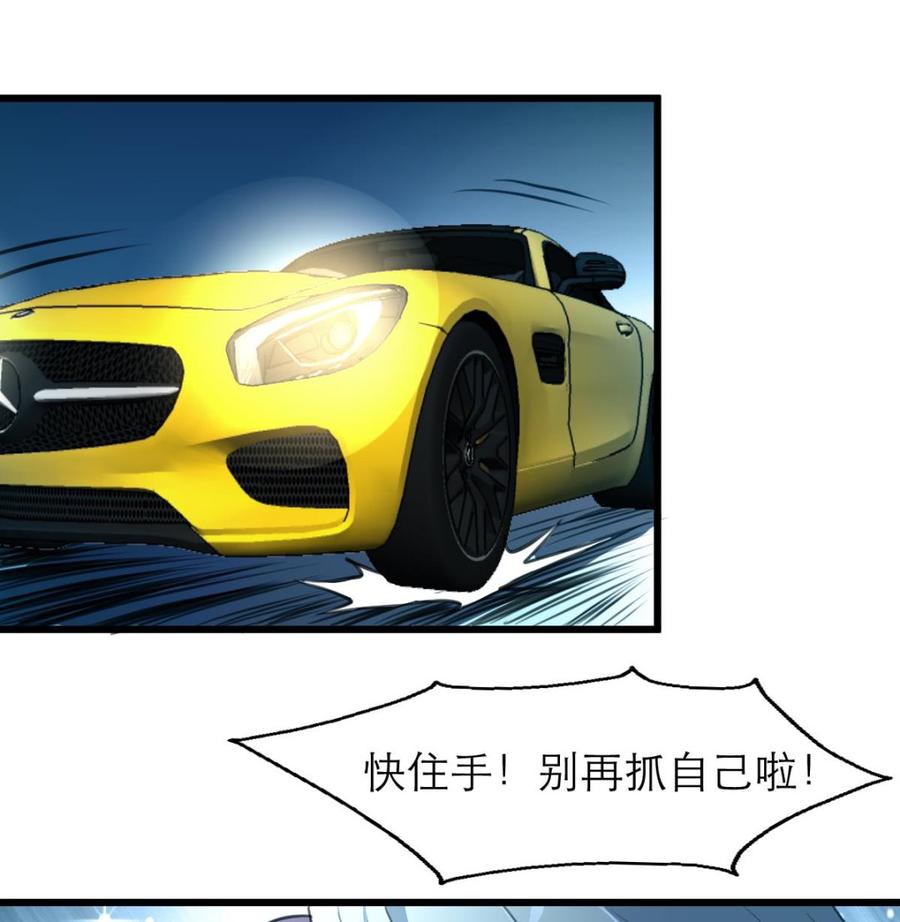 第121话 这是变成烤串了吗？-第116话