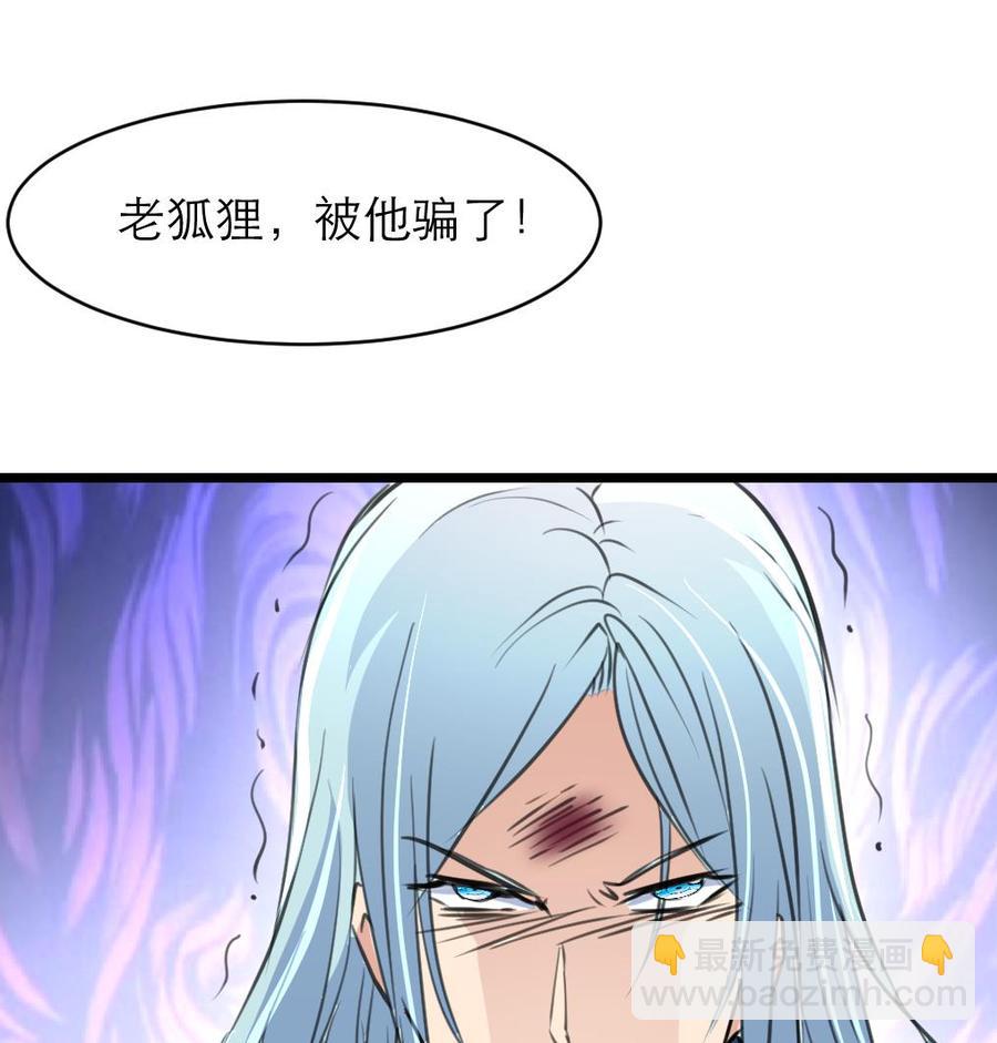 第124话 &ldquo;老狐狸&rdquo;-第118话