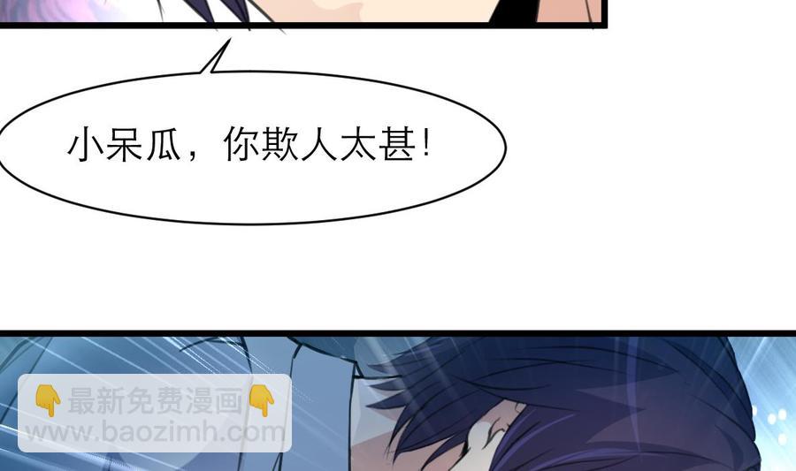第126话 我要打死他！-第120话